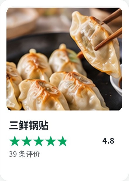 Cookidoo 食谱卡：三鲜锅贴