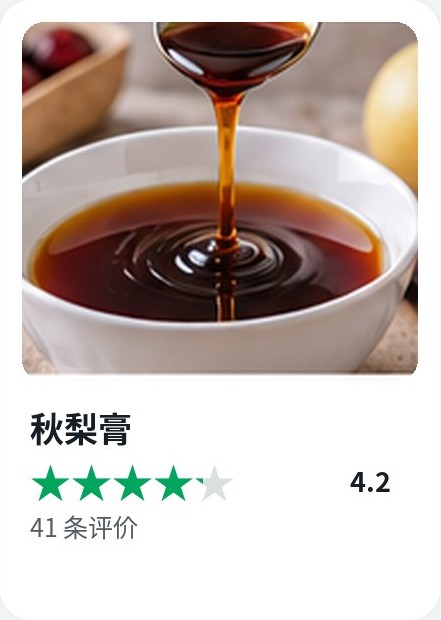 Cookidoo 食谱卡：秋梨膏