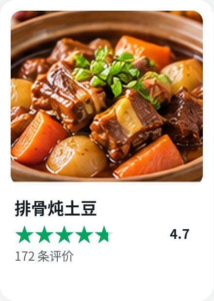 Cookidoo 食谱卡：排骨炖土豆