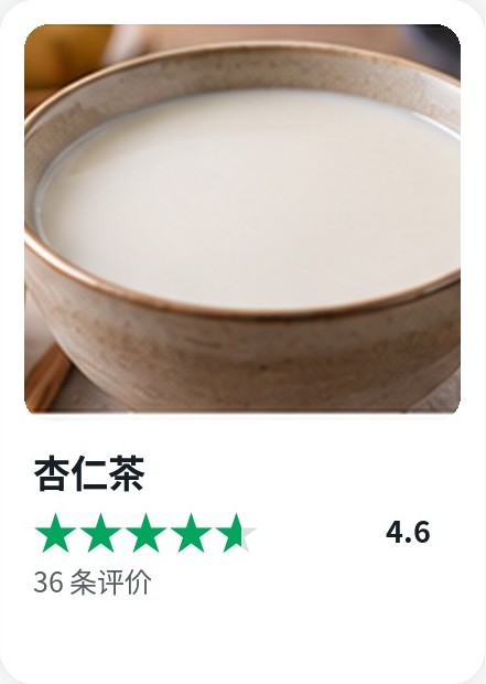 Cookidoo 食谱卡：杏仁茶