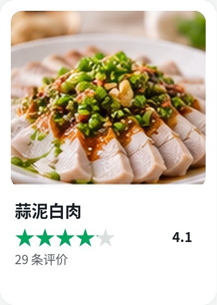 Cookidoo 食谱卡：蒜泥白肉