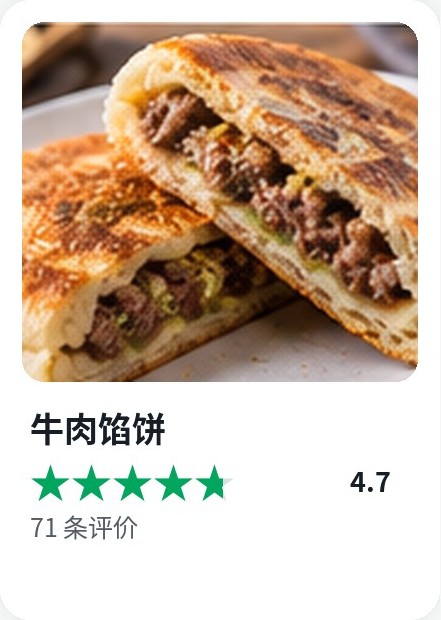 Cookidoo 食谱卡：牛肉馅饼