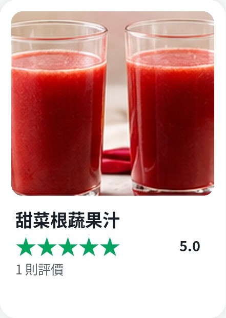 Cookidoo 食譜卡：甜菜根蔬果汁