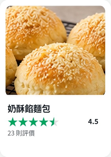 Cookidoo 食譜卡：奶酥餡麵包